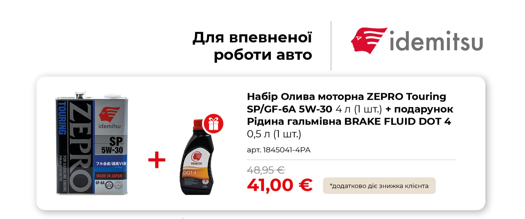 12_1_ХІ Квітень